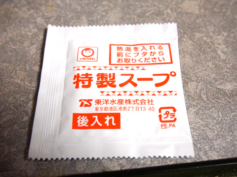 マルちゃん 縦型ビッグ 飯田商店 醤油ラーメン カップ97g 「特製スープ」