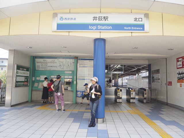 井荻駅