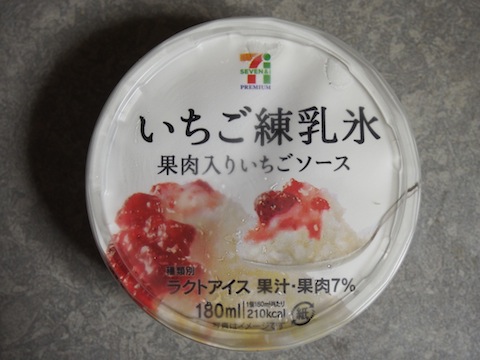 いちご練乳氷(2013年)